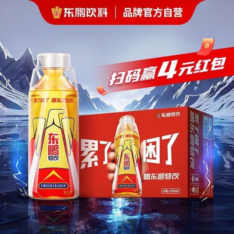 东鹏红包码批发